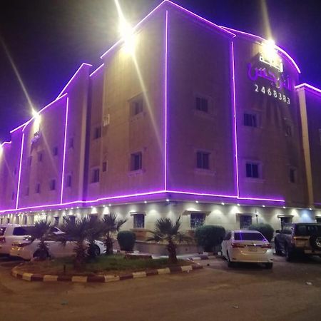 Aparthotel Al Narjes Alriyadh Furnished Units Exterior foto